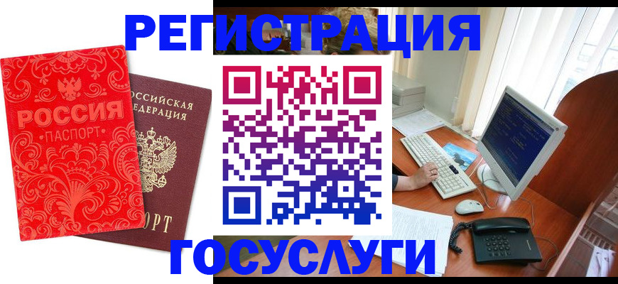 временная регистрация в квартире в Бугуруслане